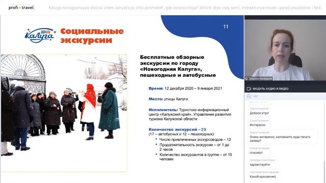 Калуга — новогодняя столица: чем заняться, что посмотреть, где остановиться?
