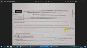 Что это за Форма такая ? И опять США ....10.09.2023 г.
