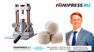 ПРЕСС ДЛЯ ТЕХНОПЛАНКТОНА R-40 Minipress.ru