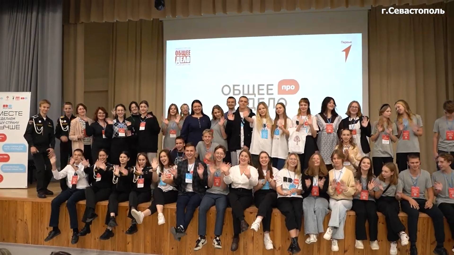 ПРО-форум Общее дело  в Севастополе 18.11.2023 прошел в Инженерной школе смотреть онлайн