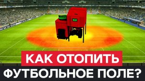 Как ОТОПИТЬ помещение площадью 1 500 м² всего 12 РАДИАТОРАМИ? / Отопление ПЕЛЛЕТНЫМИ котлами