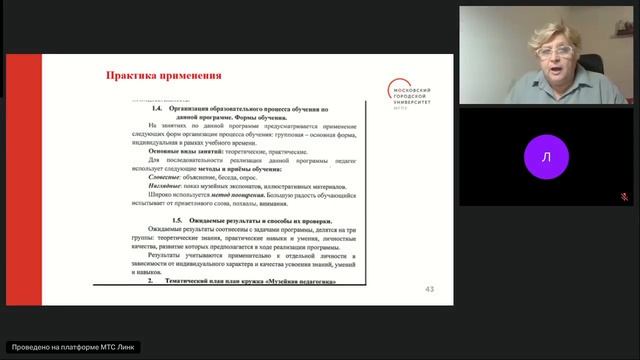 Профилактика нарушений обязательных требований при реализации дополнительных общеобразовательных про