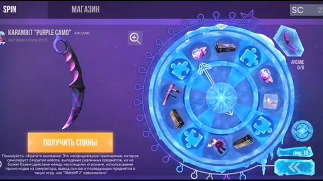 Кейс симулятор стандофф 2, КРУТИМ РУЛЕТКУ! смотреть онлайн