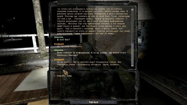 Прохождение STALKER SZM COP 0.2 (Часть 4)