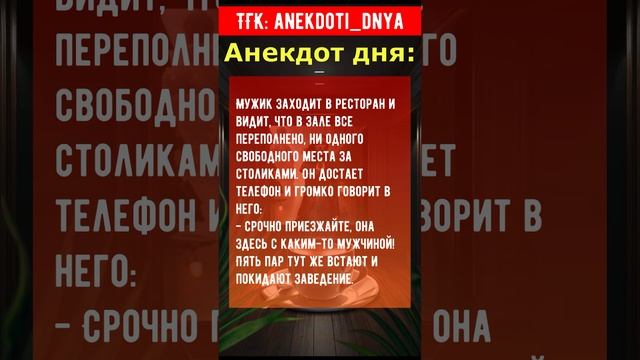 Анекдот про  смекалку #анекдот #смех #веселье #юмор #анекдотдня #topgags #дослез #shorts