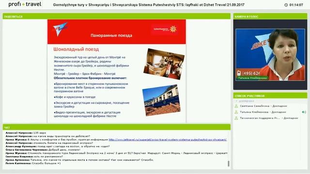 Горнолыжные туры в Швейцарию и Швейцарская Система Путешествий STS: лайфхаки от «Джет Тревел».