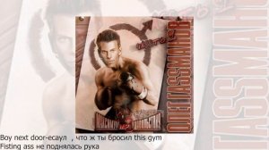 Олег Газманов - Есаул(♂right version♂) gachiREMIX