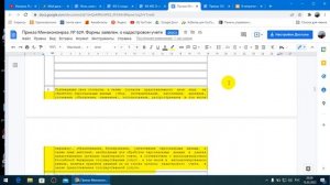 Прекращение реестра искусственных участков земли