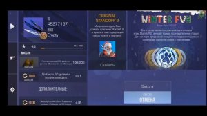 Обзор новогоднего обновления приватки standoff 2