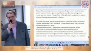 Монстры средневековья или за что убили профессора ГАРЯЕВА