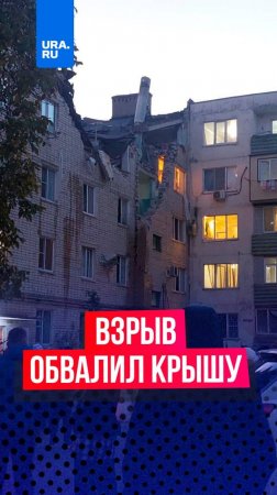 При взрыве дома в Черкесске есть погибшие