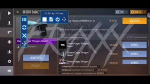 СКРИПТ ДЛЯ ЛОВЛИ СКИНОВ ПО 0,03 ГОЛДЫ