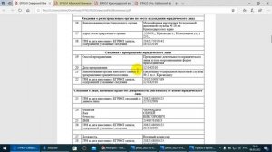 Мобилизационное предписание и бронь ценных сотрудников.