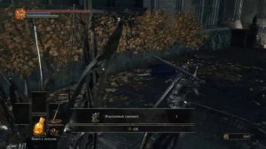 Dark Souls 3 02 Лотрик Больше зомби Бомж на рейде