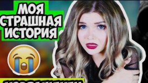 ИЗВРАЩЕНЕЦ НОЧЬЮ ПРОНИК В МОЙ НОМЕР !!! | СТРАШНАЯ ИСТОРИЯ