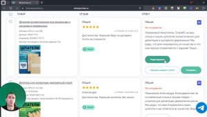 Короткий обзор сервиса бот автоответов для маркетплейсов ВБ, ОЗОН, Я.Маркет