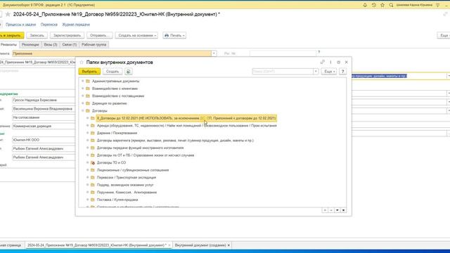 2024-05-24_Создание карточки приложения ДС СП