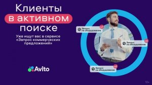 Новый b2b сервис Запрос коммерческих предложений