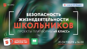 Онлайн-кафе «64 зерна» Выпуск 141