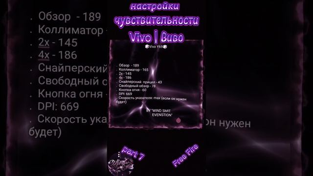 На Виво НАСТРОЙКИ ЧУВСТВИТЕЛЬНОСТИ 2024!(Part 7)| Settings Vivo Free Fire 2024|#freefire#ff#windsmit