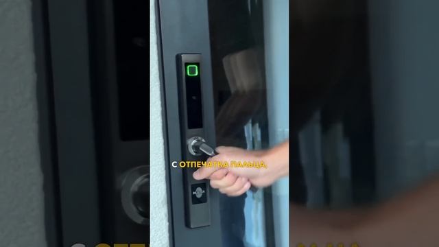 Умный замок для дома