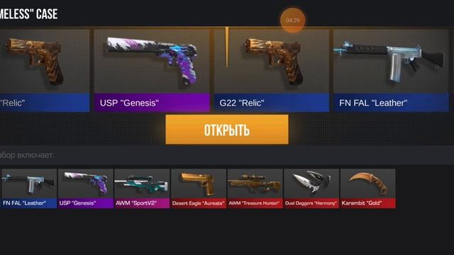 открытие кейсов case simulator часть 1 смотреть онлайн