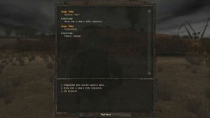 ☢ S.T.A.L.K.E.R.: ☢Perfect Story 1.0 - "Идиальная История"☢Обзор