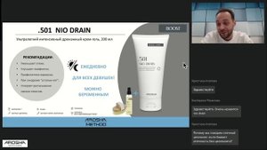 Секреты успешных продаж и расширения среднего чека. Кононов Д 28.10