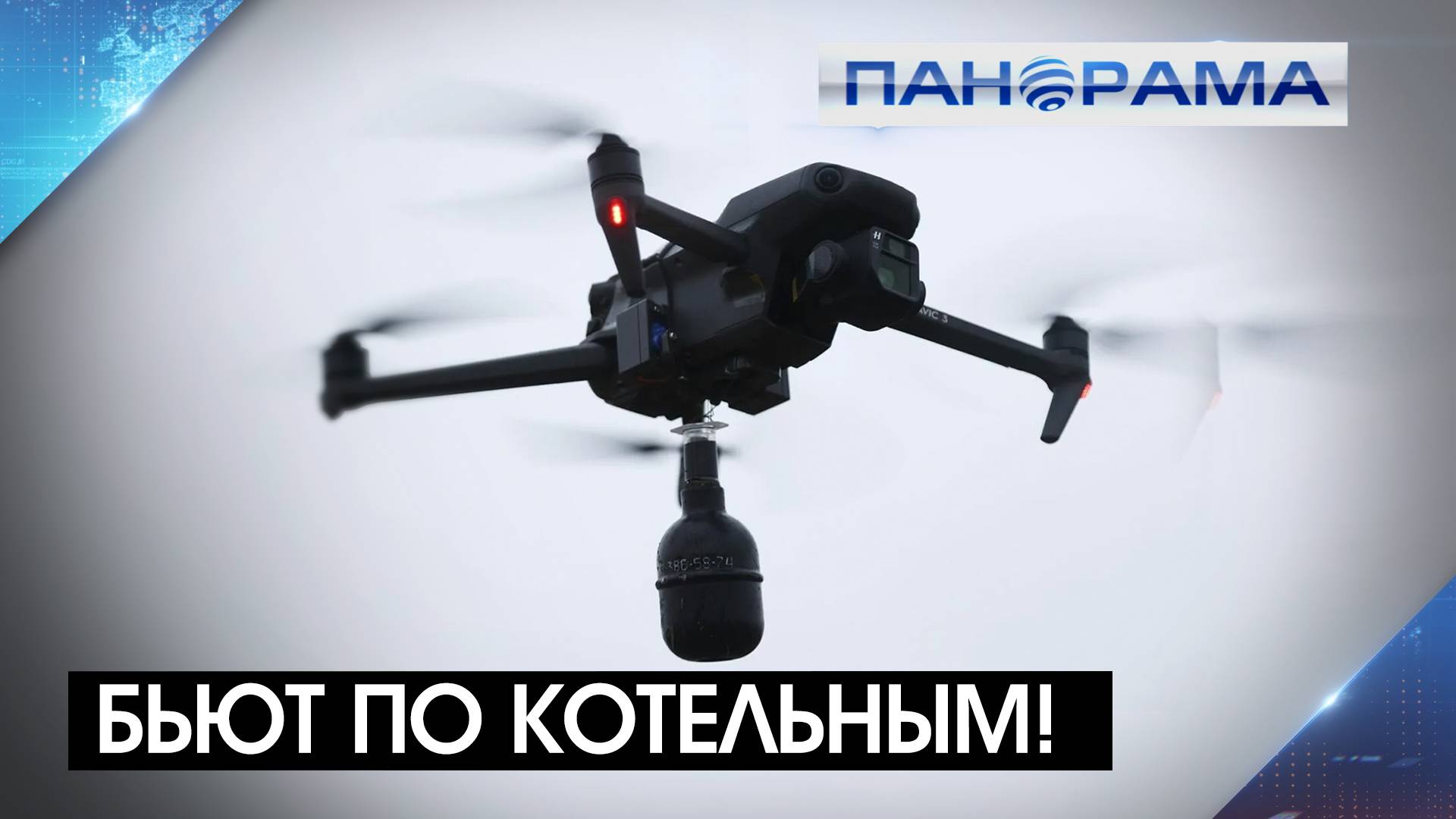 ВСУ угрожают теплоснабжению в Горловке! В городе не запущены семь пунктов подачи тепла! Какие принят