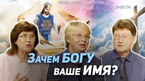 23. Христос носит Свой народ на плечах. Как это понимать? | Где сейчас Бог?