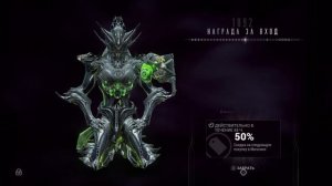 1893 день | награда за вход | Варфрейм | Warframe