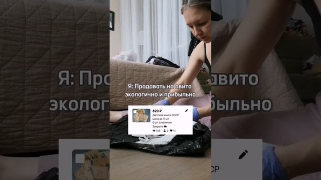 Что продаю на #авито #расхламление #порядоквшкафу #разборгардероба #авитолог #расхламлениеквартиры
