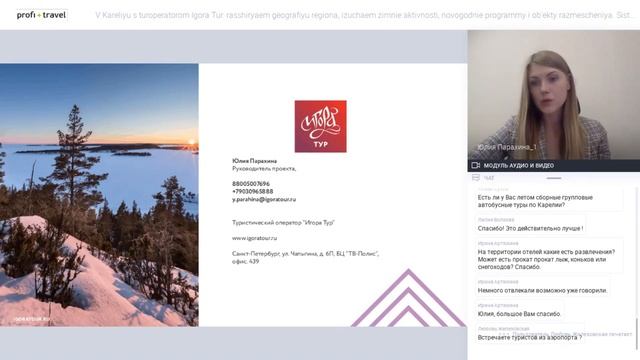 В Карелию с туроператором «Игора Тур»: расширяем географию региона, изучаем зимние активности