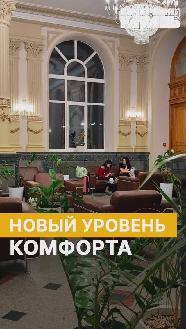 Новый уровень комфорта