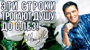Шатунов Белые розы
