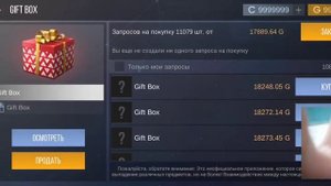 почти выбил кир голд