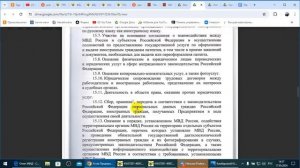 Признание паспорта РФ недействительным по Приказу МВД № 726 от 28.09.2023 г. /2024/V/17/