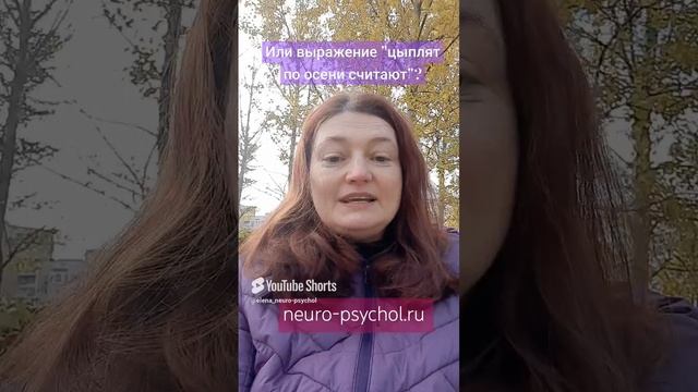 Как развивать мозг ребёнка, используя язык иносказания #нейрокоррекция #центрлебедевой