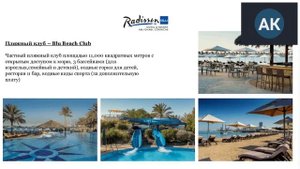Сравниваем пляжные отели Абу Даби Sheraton Abu Dhabi Hotel & Resort, Le Meridien Abu Dhabi, Radisson