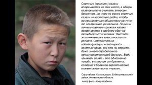 Немного про этносы. Свой-чужой. Антропология казахов 12. Наша раса. #казахи