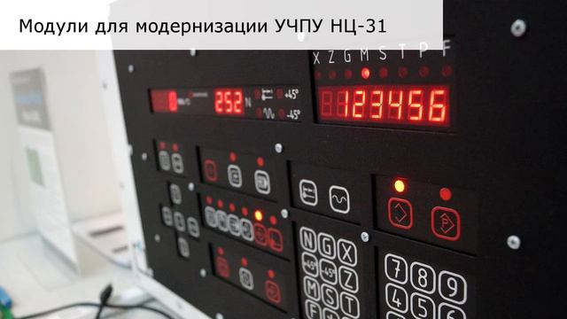 Модули для модернизации  УЧПУ НЦ31, МС-2109,  УЧПУ 2С42-65, 2С42-61, 2Р22, 2У22