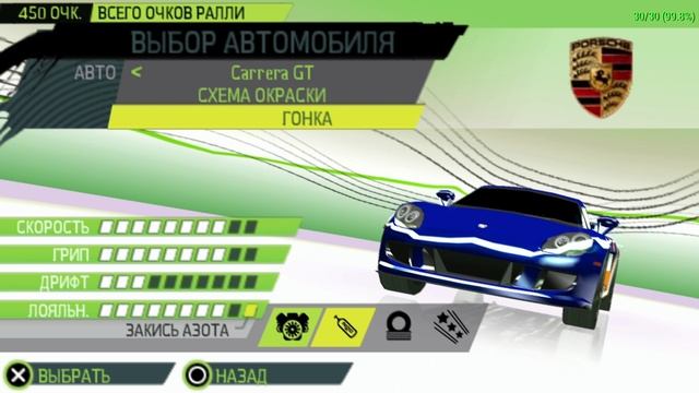 NFS Shift PSP Часть 5 Профи/Босс Алекс Фри