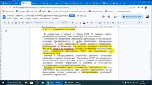 РСФСР -какая именно ? - МСУ и Главы Администраций в РФ. /2023/ХI/28/