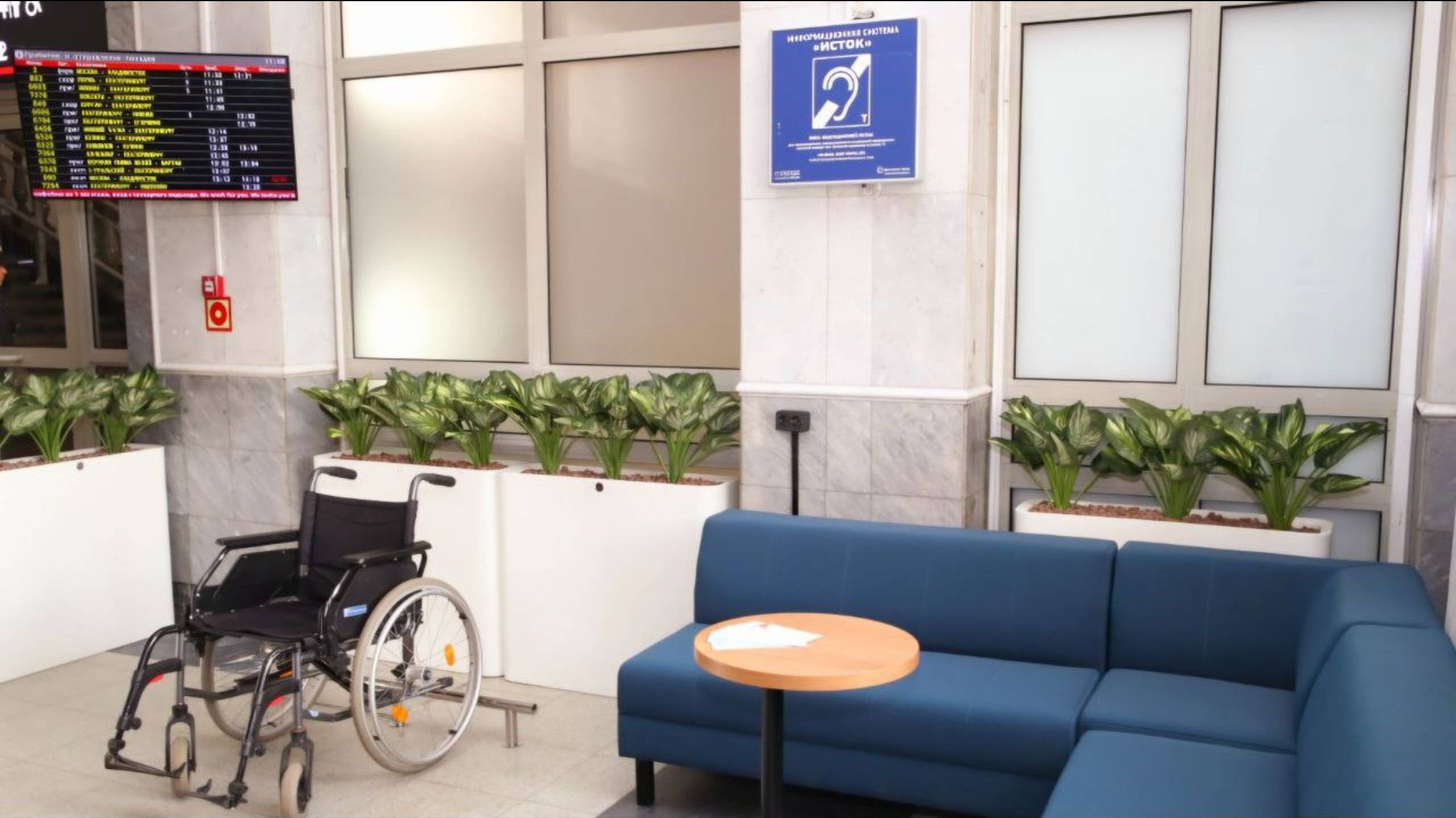 Зал ожидания для маломобильных пассажиров открылся на вокзале Екатеринбург смотреть онлайн
