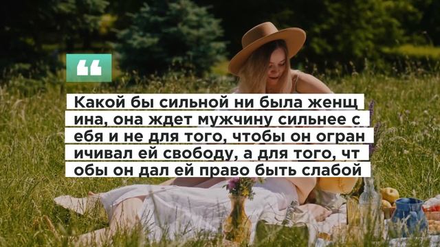 Какой бы сильной