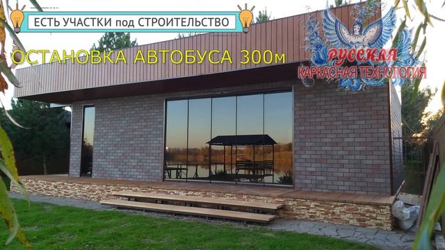 Русская каркасная технология. Почему выгодно строить у нас?