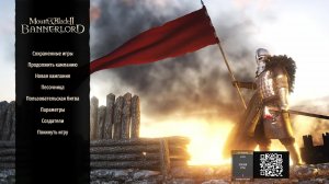 Mount & Blade II: Bannerlord