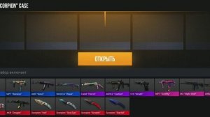 открываю кейсы                                                 в симулятор кейсов