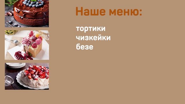 Школа видео