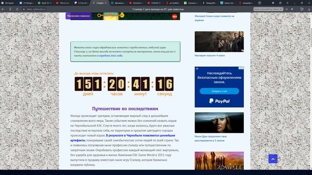 s.t.a.l.k.e.r.2дата2021год выхода смотреть онлайн